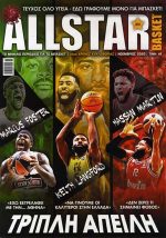 AllStar Basket