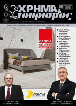 ΧΡΗΜΑ & τουρισμός